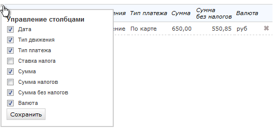 Выбор столбцов таблицы