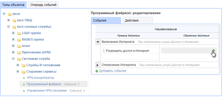 Привязка действия к событию Привязка действия к событию