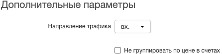 Доп. параметры детализированных услуг Доп. параметры детализированных услуг