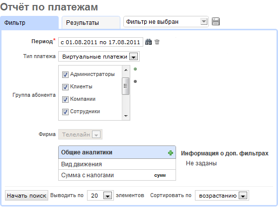 Отчет по платежам Отчет по платежам