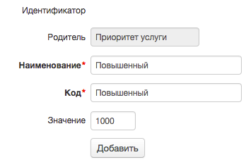 Новый приоритет услуг Новый приоритет услуг