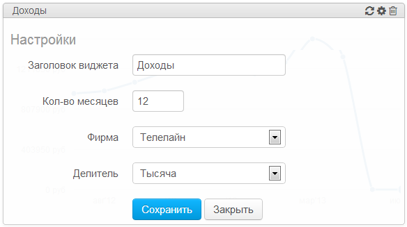 Настройки виджета