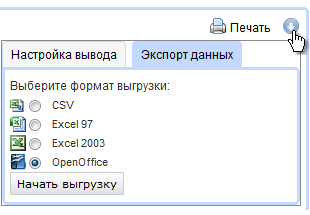 Выгрузка результатов поиска Выгрузка результатов поиска