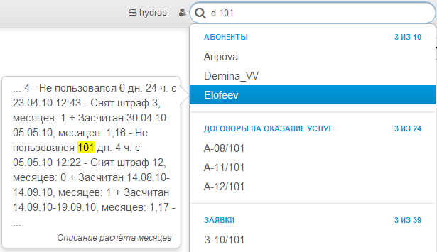 Поиск по документам по коду Поиск по документам по коду
