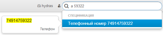 Поиск телефона по коду Поиск телефона по коду