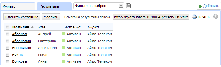 Результат поиска по реестру Результат поиска по реестру