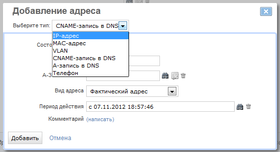 Выбор типа адреса компонента