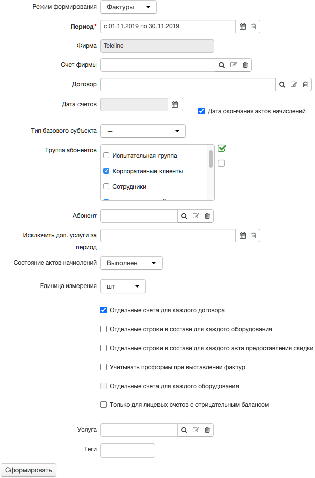 Формирование фактур