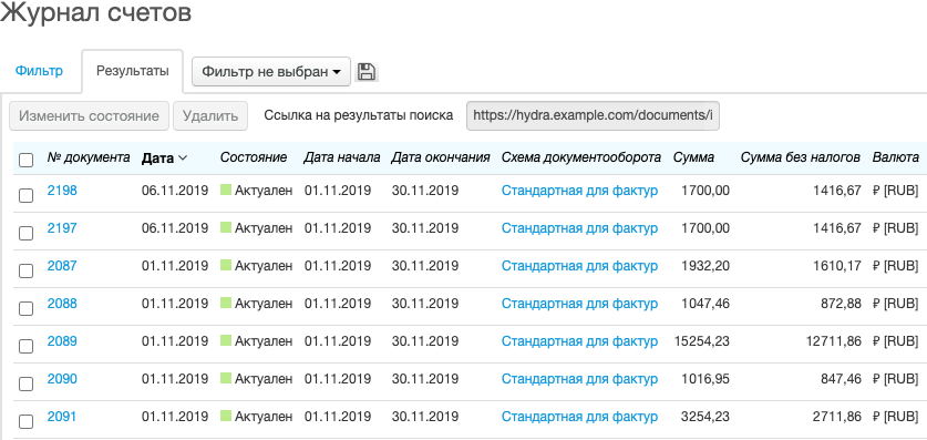 Журнал счетов Журнал счетов
