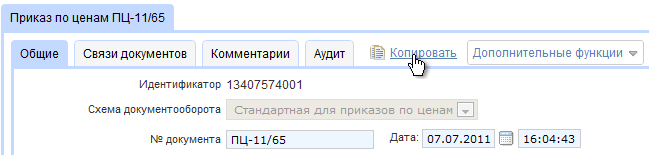Копирование документа Копирование документа