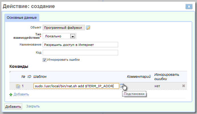 Создание действия Создание действия