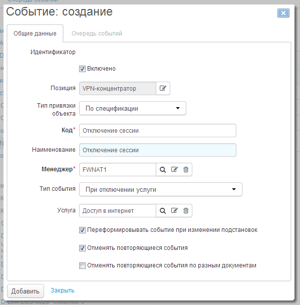 Создание события Создание события