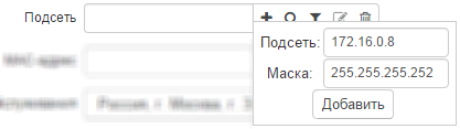 Создание подсети Создание подсети
