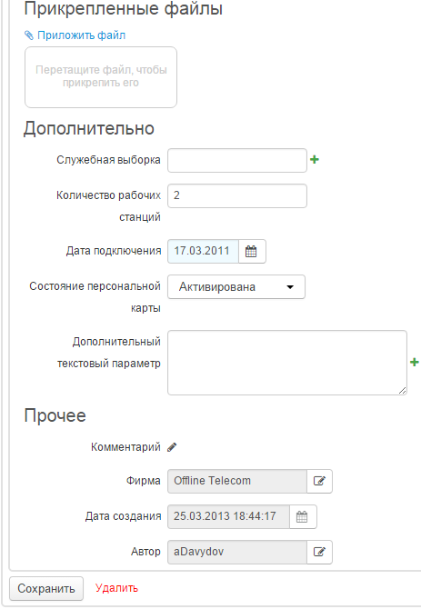 Прикрепленные файлы Прикрепленные файлы