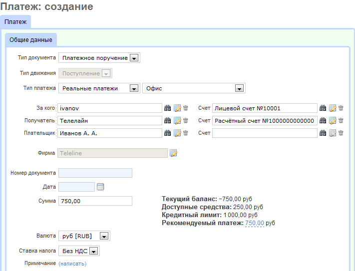 Создание платежа Создание платежа