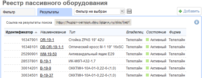 Реестр пассивного оборудования Реестр пассивного оборудования