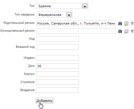 Добавление региона Добавление региона