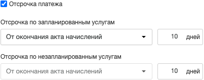 Отсрочка в приказе по ценам
