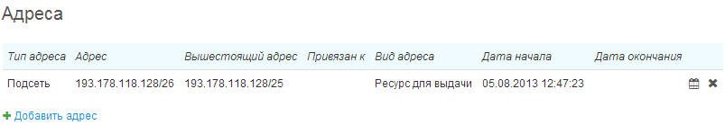 Добавление адреса порту абонентского оборудования Добавление адреса порту абонентского оборудования