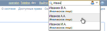 Быстрый поиск физического лица Быстрый поиск физического лица