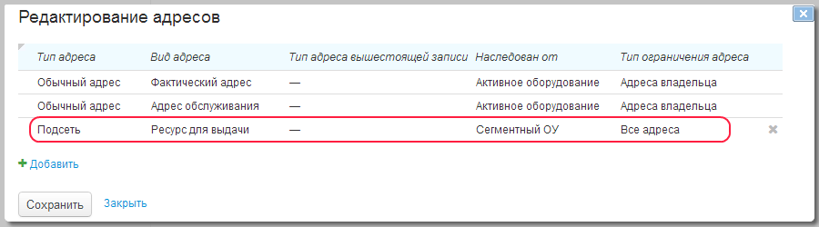 Добавление ресурса для выдачи для позиции номенклатуры Добавление ресурса для выдачи для позиции номенклатуры