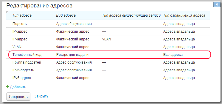Добавление ресурса для выдачи в номенклатуре Добавление ресурса для выдачи в номенклатуре