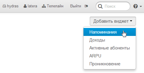 Список виджетов Список виджетов