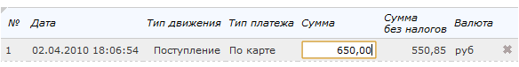 Непосредственное изменение значений в ячейках таблицы Непосредственное изменение значений в ячейках таблицы