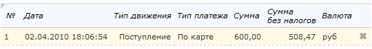 Измененная строка в таблице Измененная строка в таблице