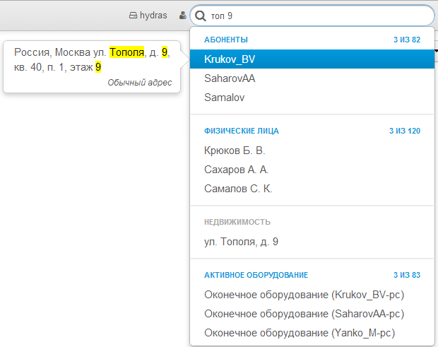 Поиск по адресам