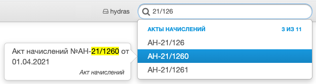 Поиск по документам