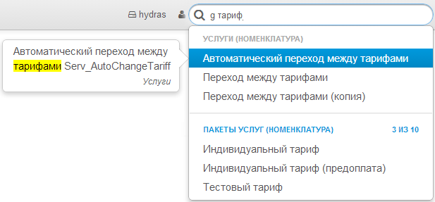 Поиск по номенклатуре