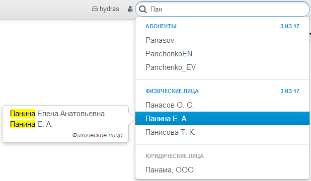 Поиск по субъектам