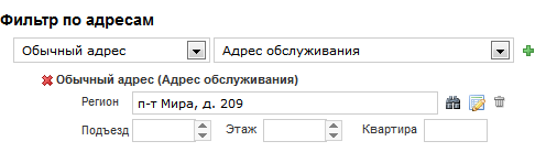 Наборный фильтр для поиска по адресу Наборный фильтр для поиска по адресу