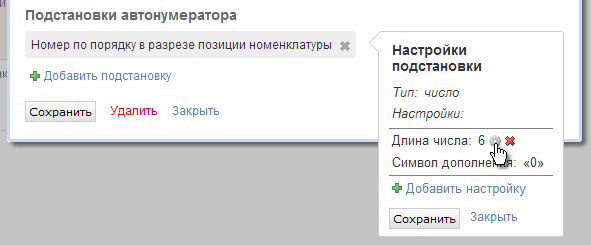 Редактирование подстановки Редактирование подстановки