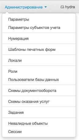 Меню администрирование