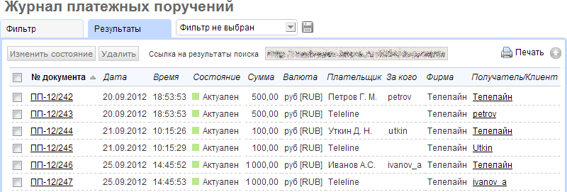 Журнал платежных поручений Журнал платежных поручений