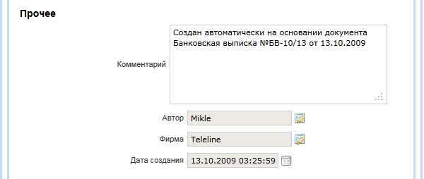 Когда и кем было создано юридическое лицо Когда и кем было создано юридическое лицо