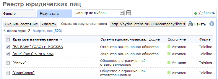 Реестр юридических лиц Реестр юридических лиц