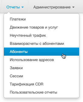 Меню для работы с отчетами Меню для работы с отчетами