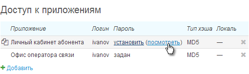 Доступ к приложениям