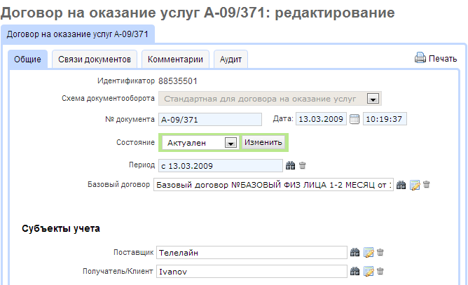 Заголовок документа Заголовок документа